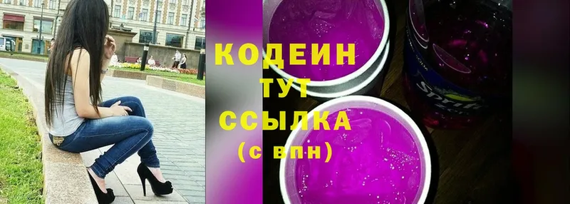 где продают   Бахчисарай  Кодеин Purple Drank 