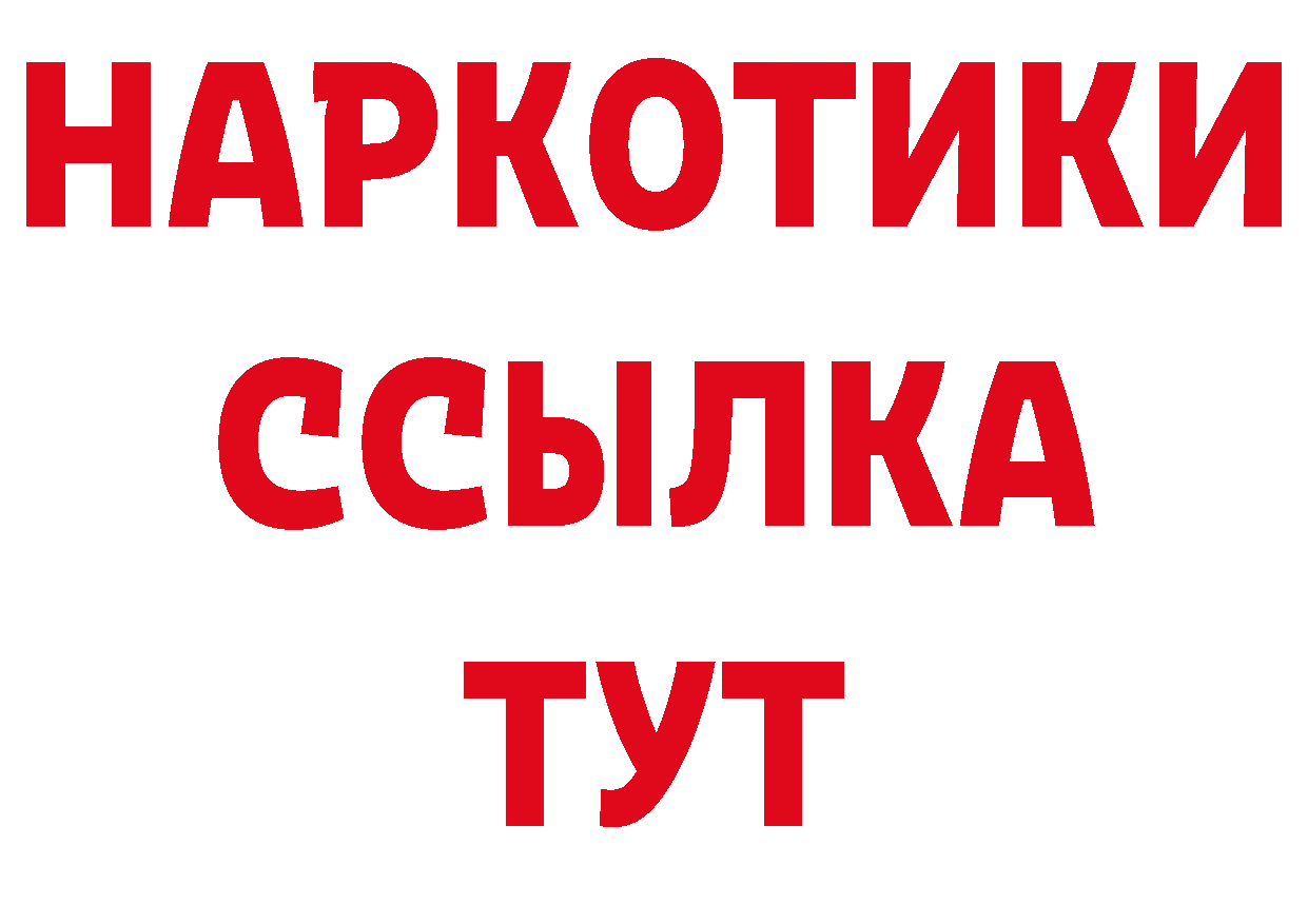 Где продают наркотики? дарк нет как зайти Бахчисарай