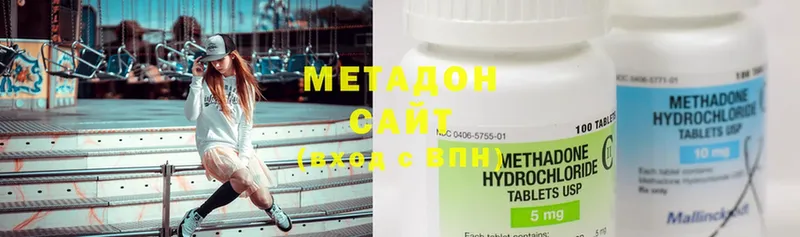 Метадон methadone  Бахчисарай 